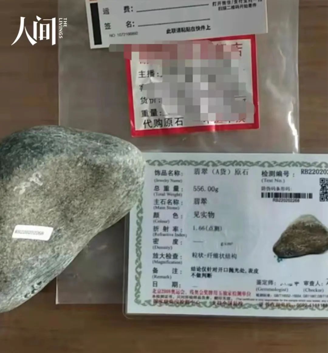 赌石直播间绿石头,揭秘赌石直播间