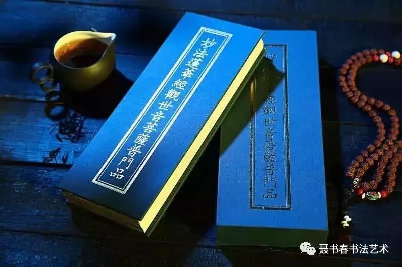 观世音菩萨普门品小楷,名人小楷观世音菩萨普门品