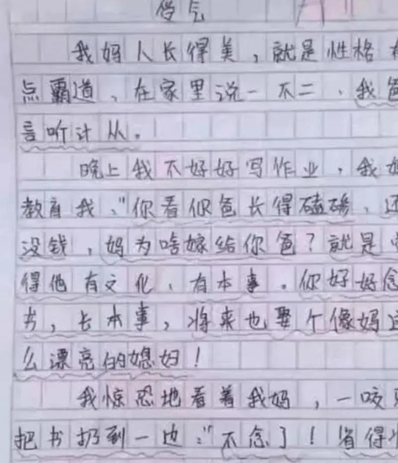 我的小姨的作文400字,三年级我的小姨作文450字