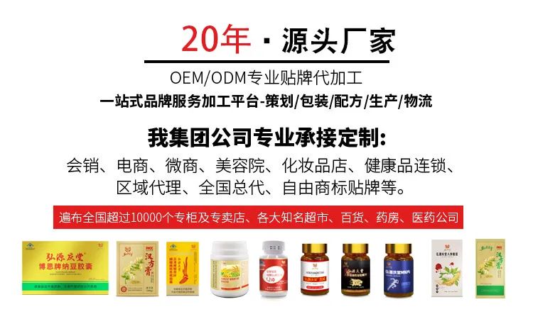 保健食品oem代加工可靠吗,保健食品oem代加工流程