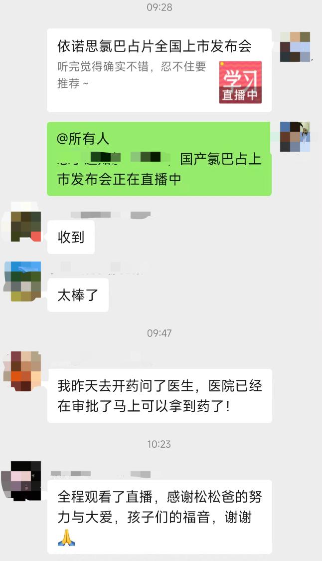 国产氯巴占片获批上市,国产氯巴占上市