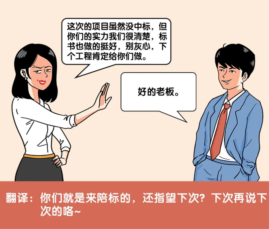 工程人的黑话,工程人黑话