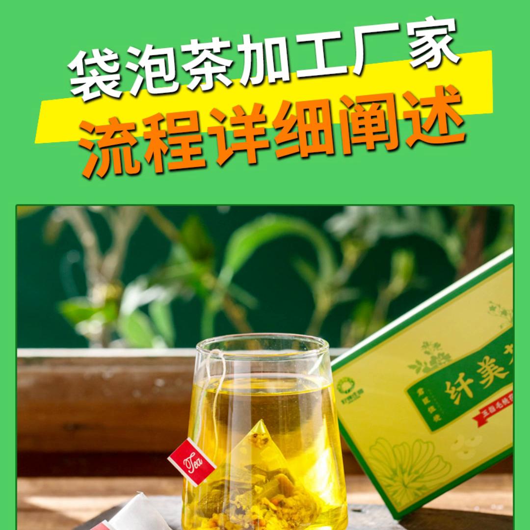 养生茶代加工厂家需要什么手续,养生茶代加工工厂贴牌加工