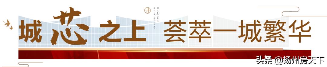 扬州华建未名园,扬州华建未名园户型图