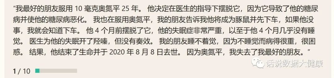 严重失眠吃奥氮平有效吗,吃奥氮平治失眠多久会身体发胖