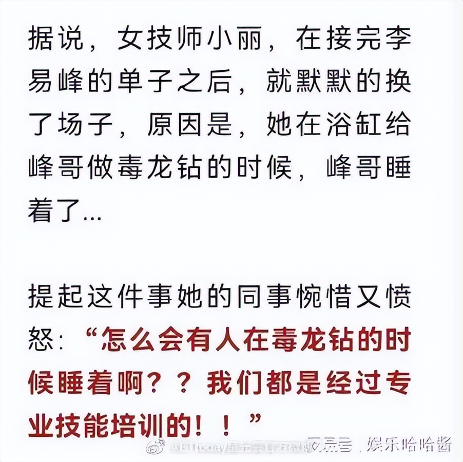顶流男星需要“*春买**”释放？网友：花钱能享受的女友给不了