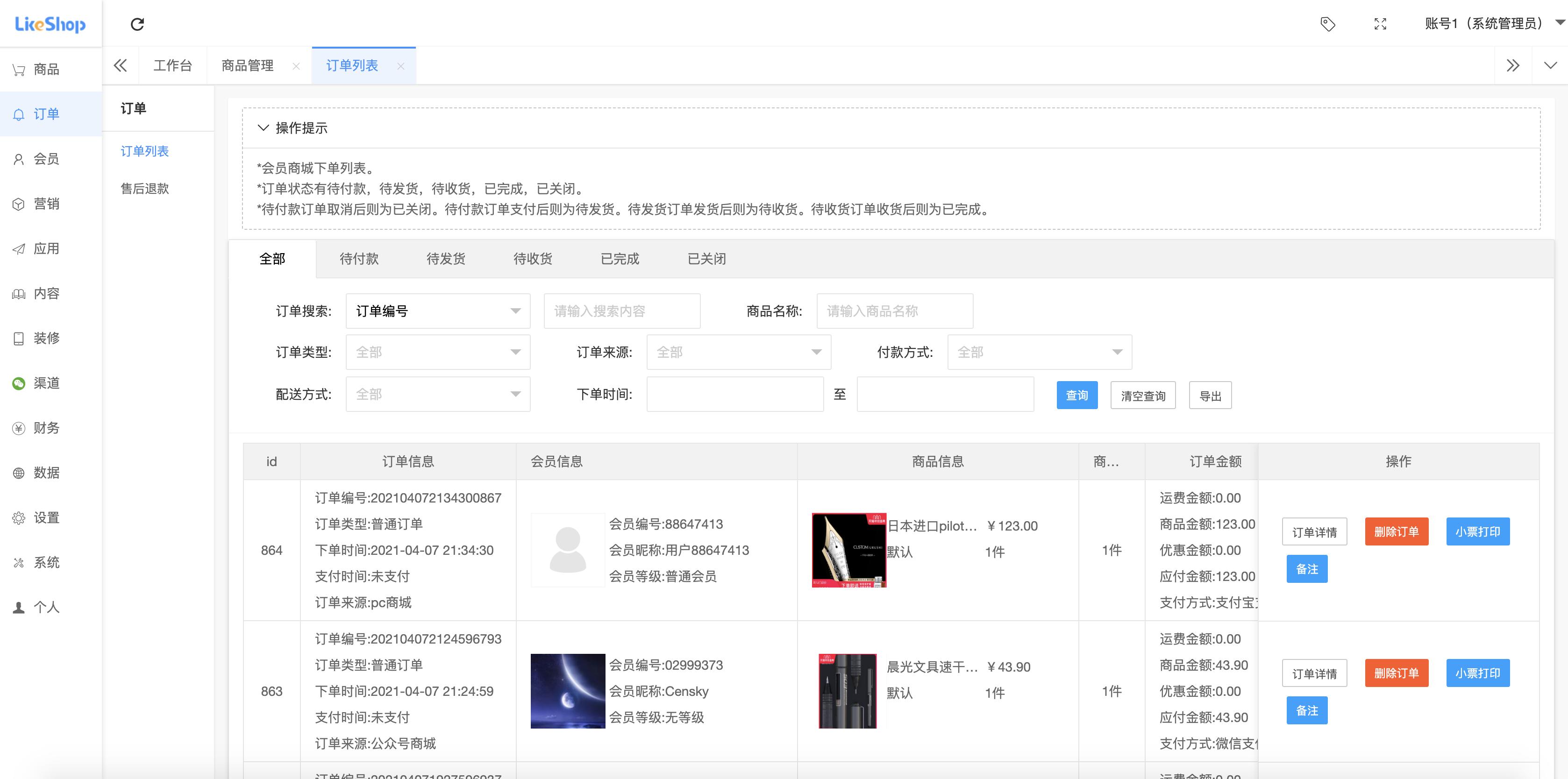 接项目赚钱软件,程序员接私活平台项目怎么样的