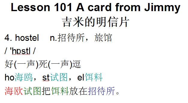 新概念英语第一册lesson1单词,新概念英语第一册视频lesson11-12