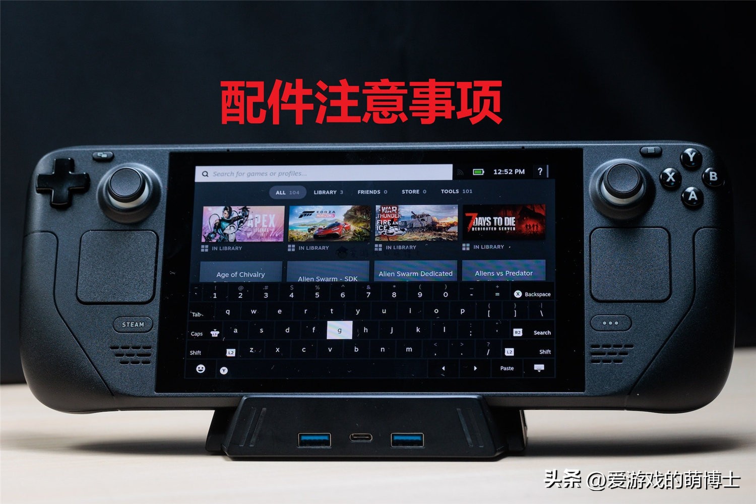 steamdeck新手使用技巧,steamdeck的使用感受和购买建议