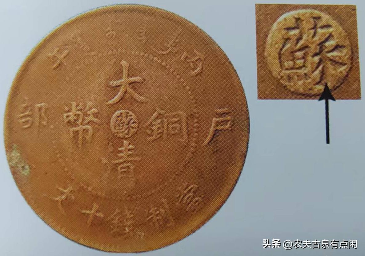 铜元捡漏必备-段谱江苏铜元八级币汇总