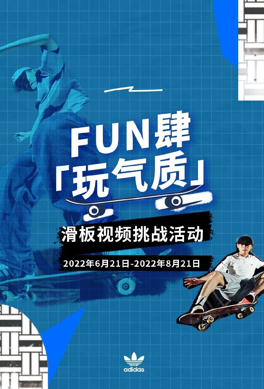 阿迪达斯解构科技,阿迪达斯成功的关键