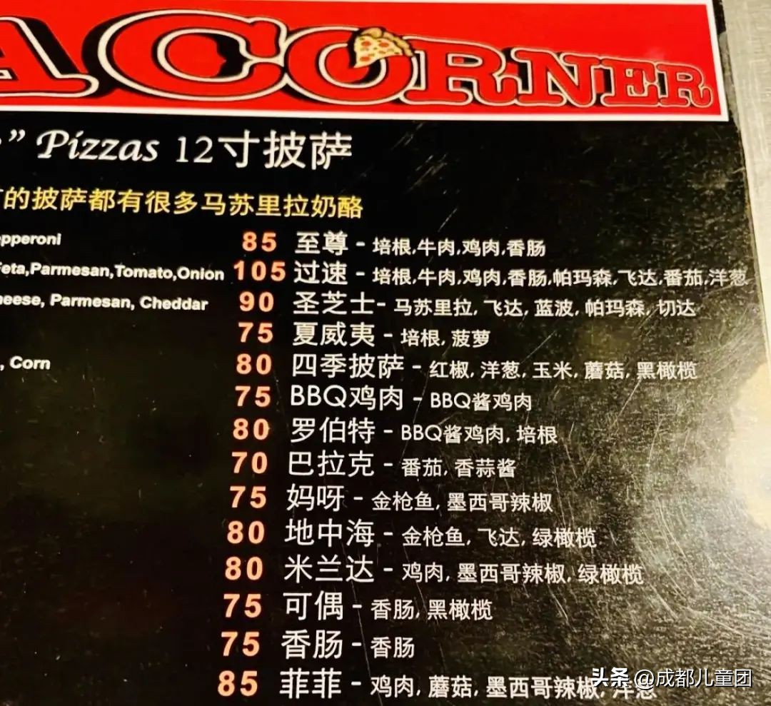 没开达美乐之前，成都人都去哪儿吃披萨？