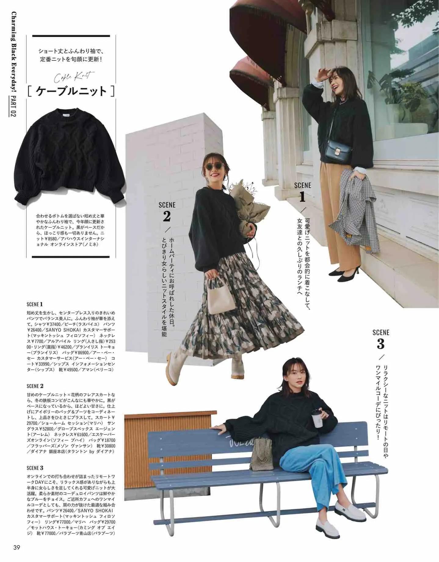 时尚杂志日系和欧美,日本时尚杂志2022秋冬