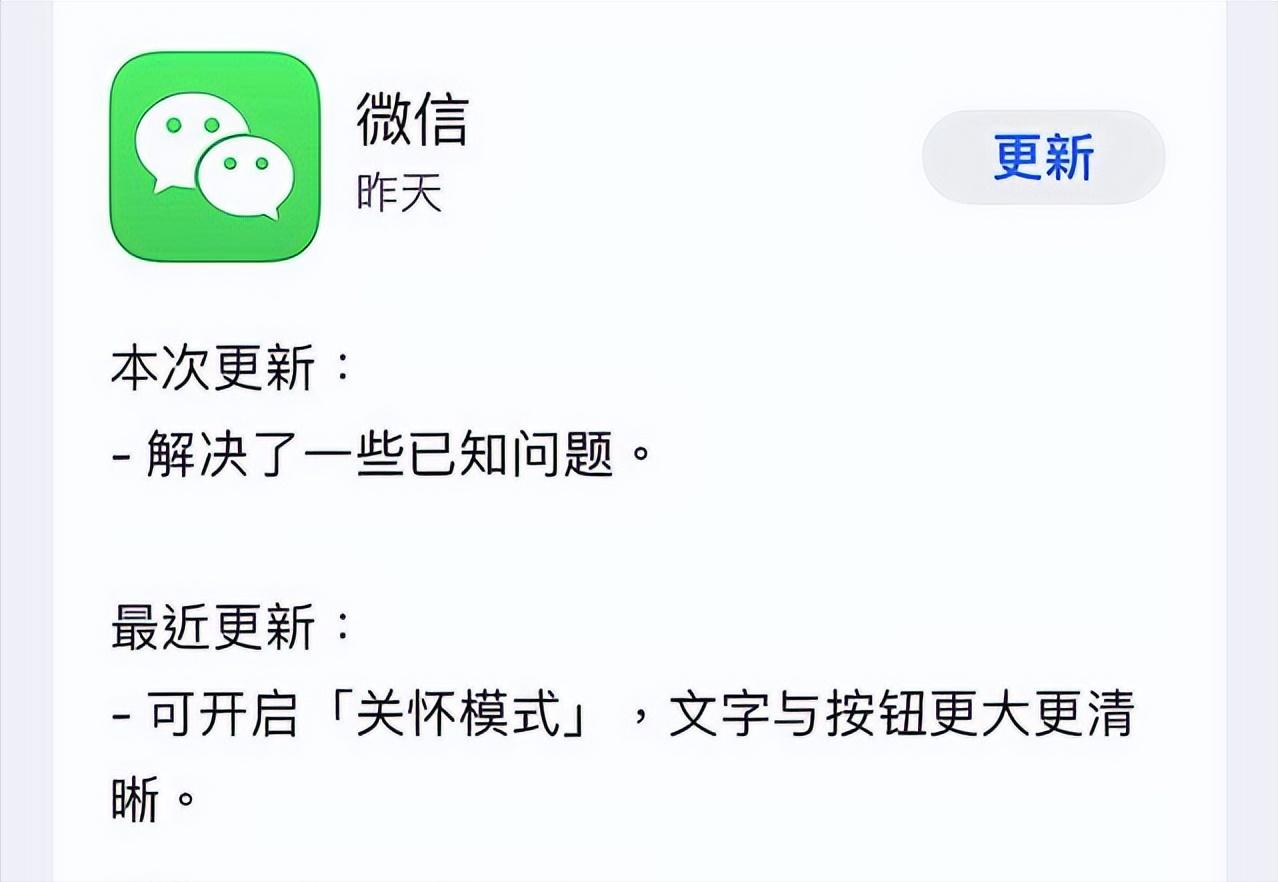 微信最新版本8.0.31视频通话时间,微信最新版本8.0.24发语音变了