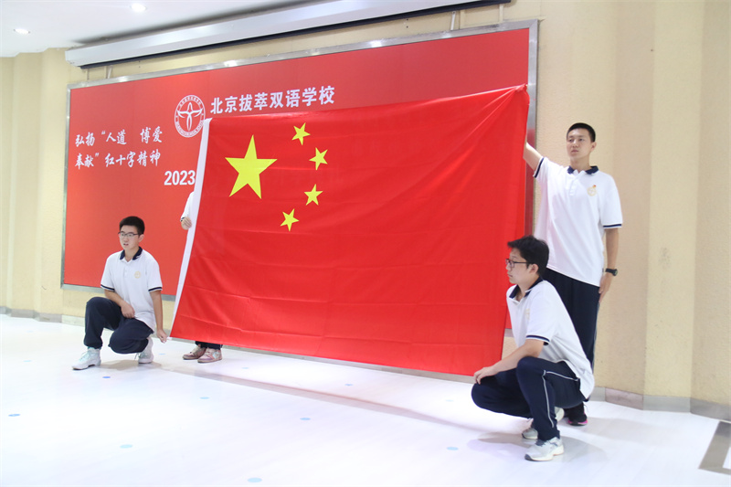 北京拔萃双语学校二十年校庆,北京拔萃双语学校开学典礼