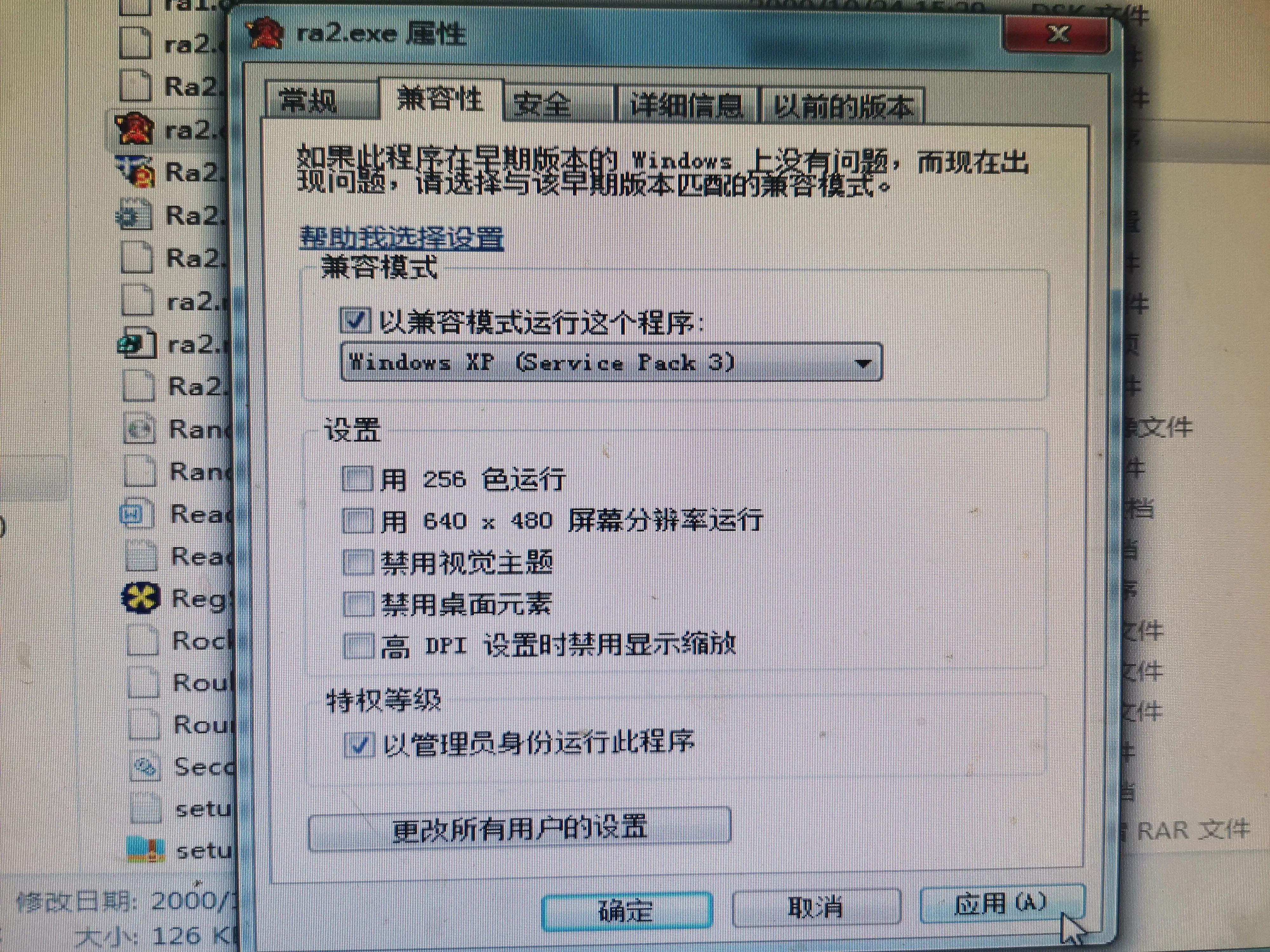 win10红色警戒2有声没图像,win7红色警戒2黑屏有声音