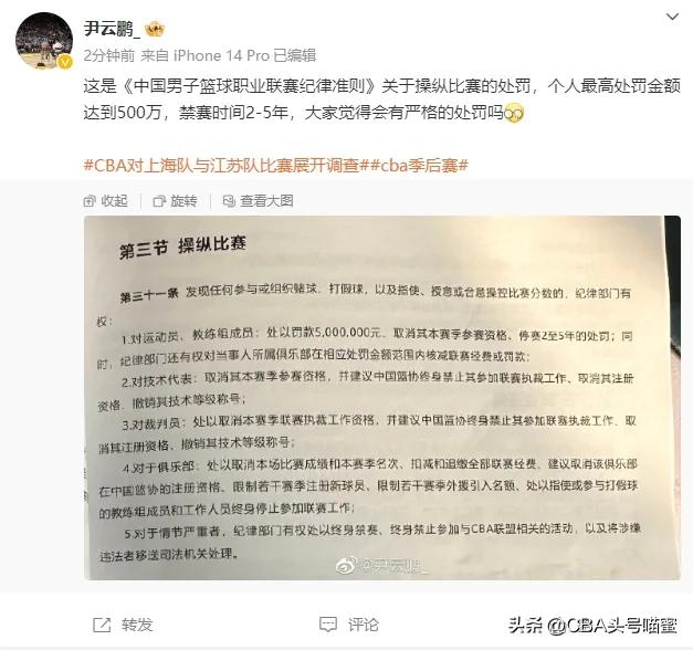 江苏男篮主教练禁赛3年,江苏男篮回应接受处罚