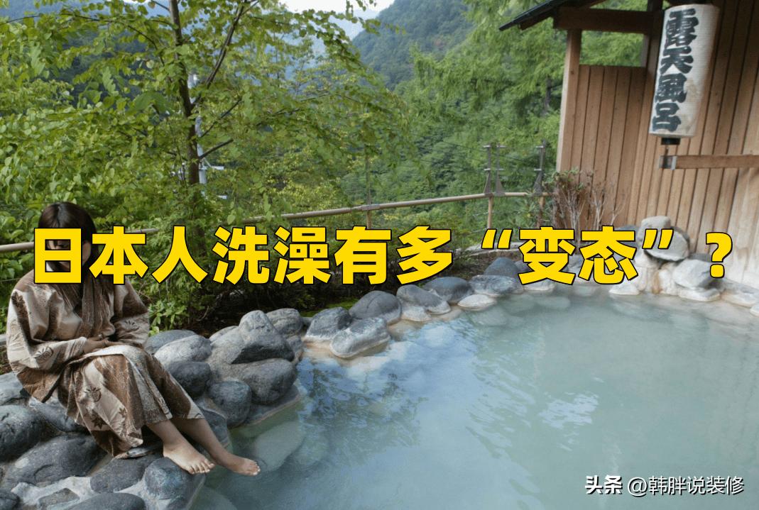 日本人洗浴的习俗,日本人的沐浴文化