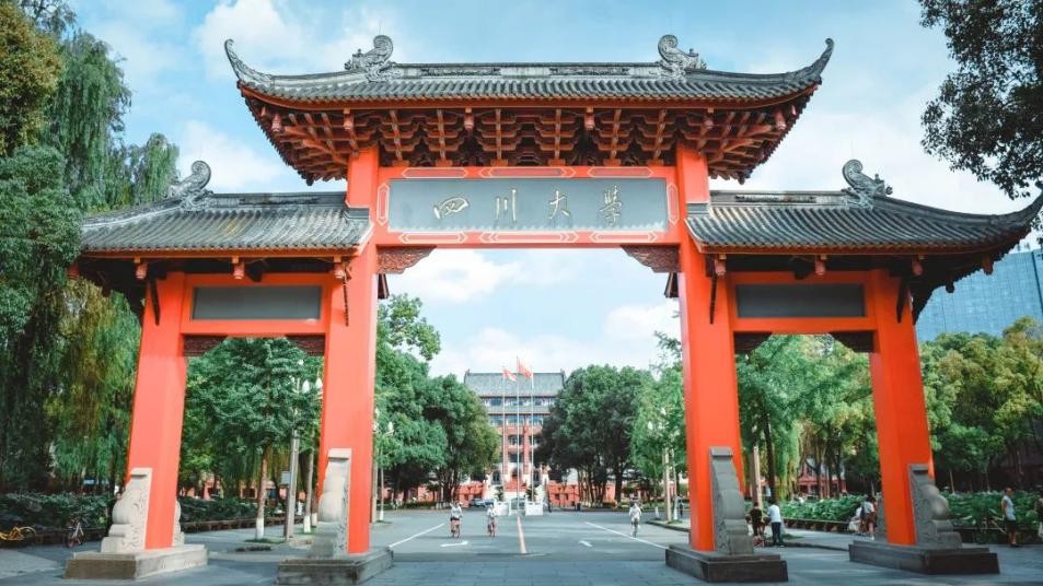 来成都，观太阳神鸟，闻名于世！来川大，听鸾鸣凤语，奏未来之音