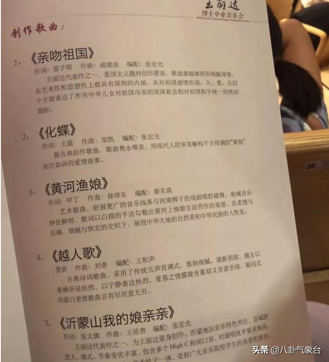 女高音歌唱家王丽达,王丽达第14届青歌赛决赛视频