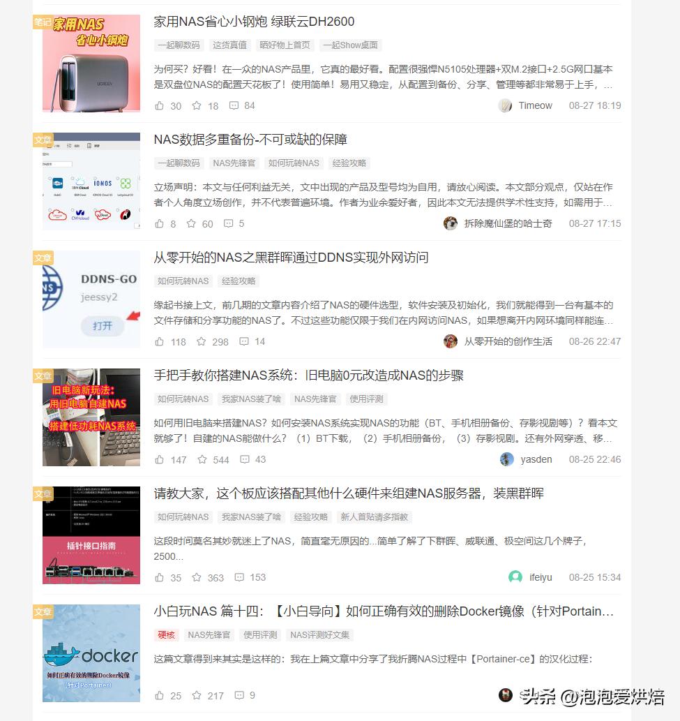 绿联nasdh2100深度评测,绿联dh2100与绿联dx4600有什么区别