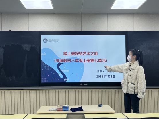 双流区协和实验小学语文单元学习任务群教学设计与实践研讨活动