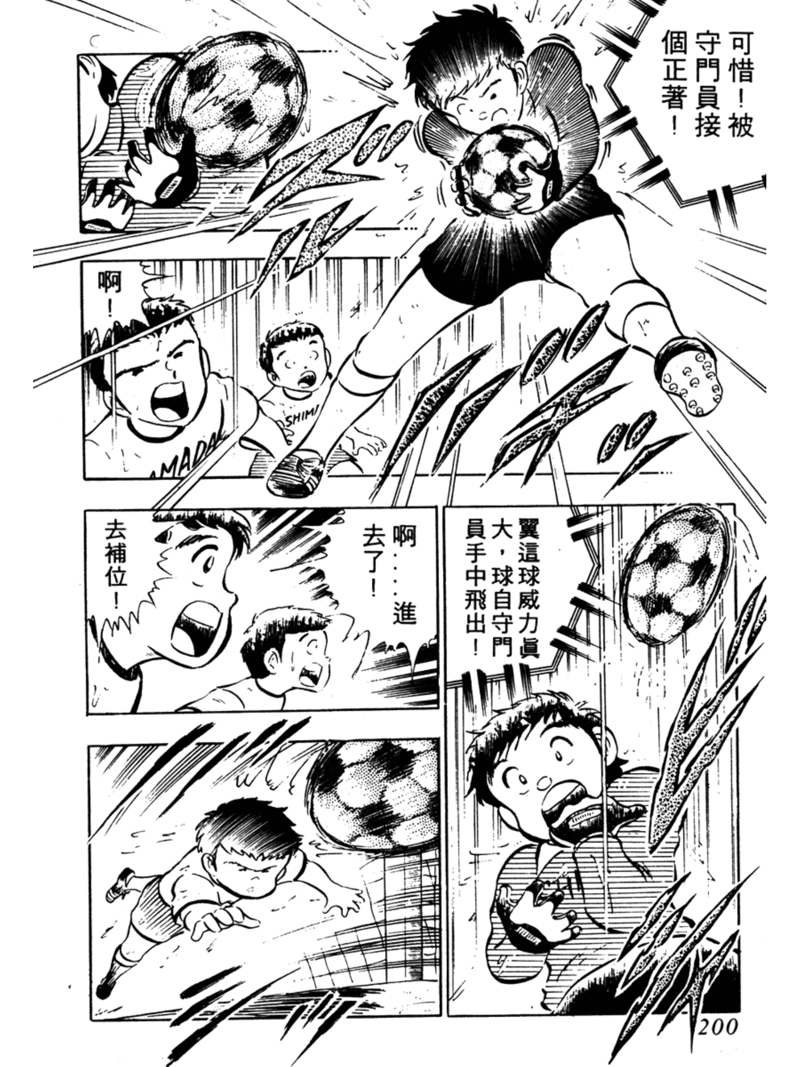 足球小将翼之梦幻队伍限定,足球小将第二部雷兽射门