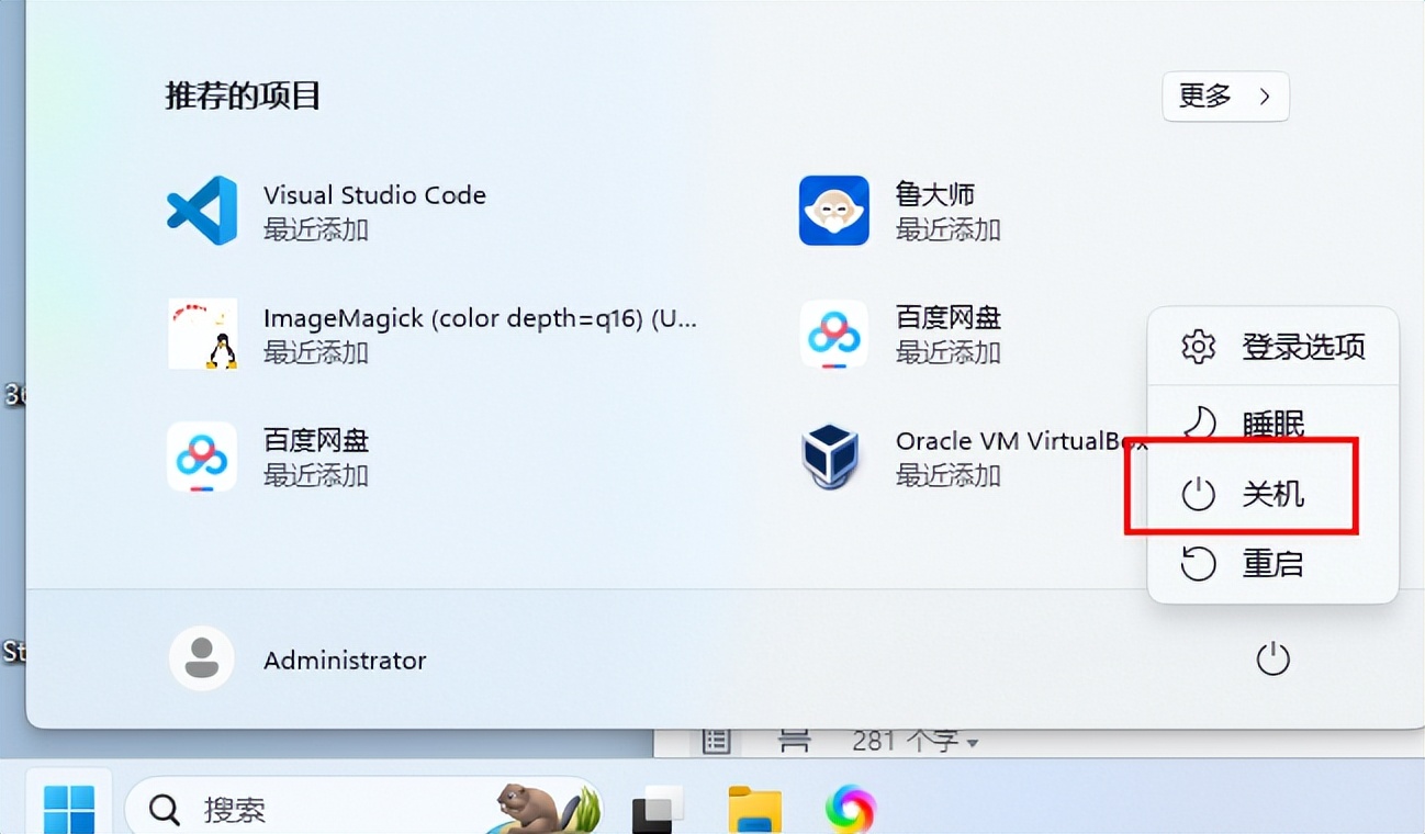 定时关机最简单的方法,如何每天定时关机