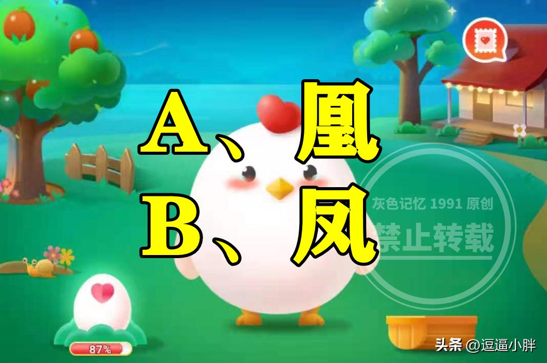 百鸟之王其中的雌鸟是凤还是凰,凤凰是百鸟之王其中雌鸟是什么