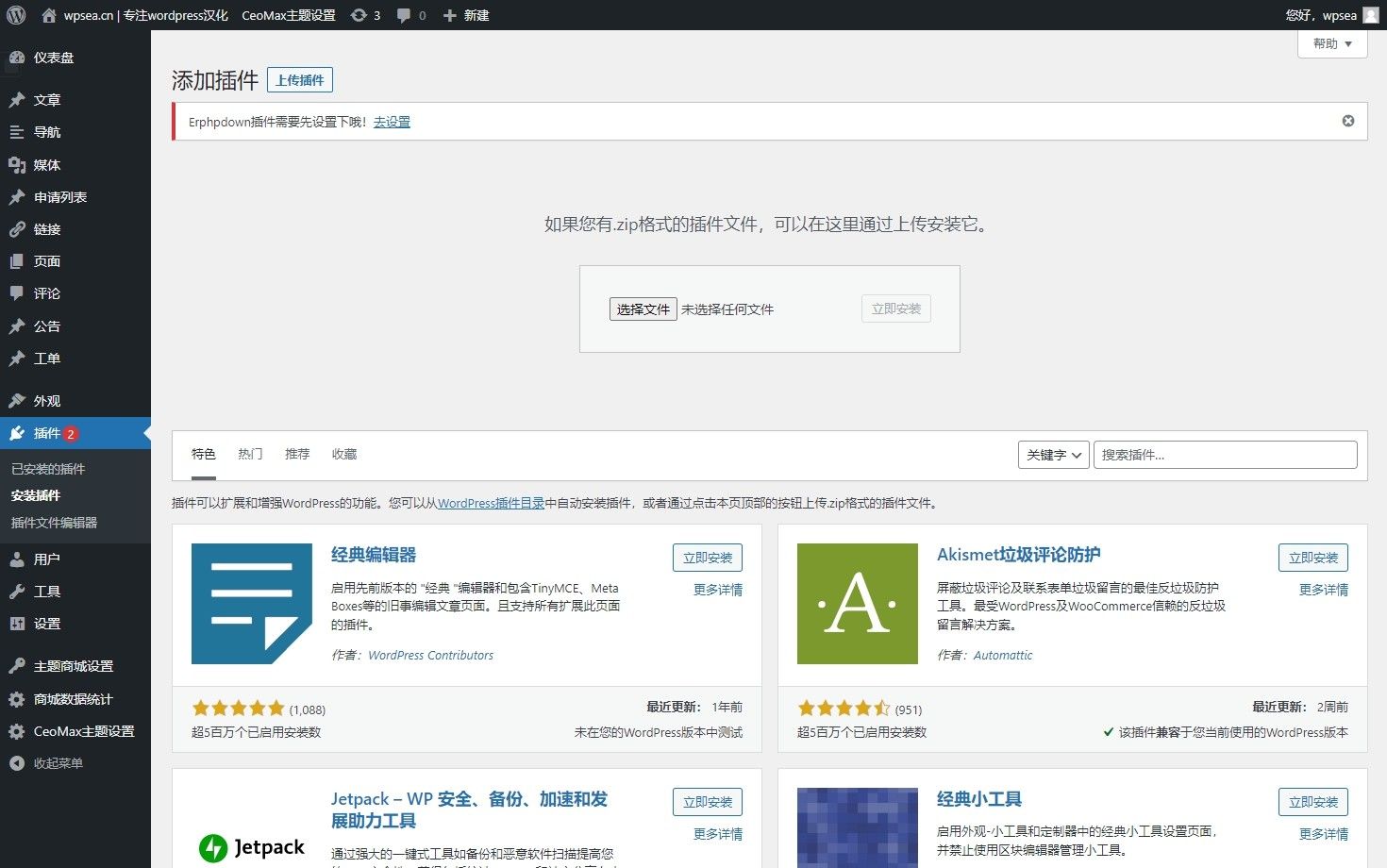 CeoMax总裁主题-如何对接QQ\微信\Google社交账户一键登录