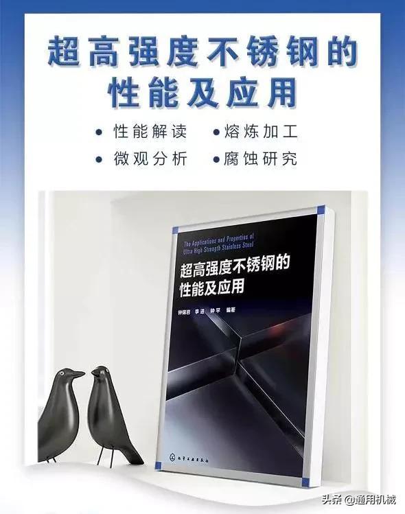 高强度超级不锈钢,高强度的不锈钢有哪些型号