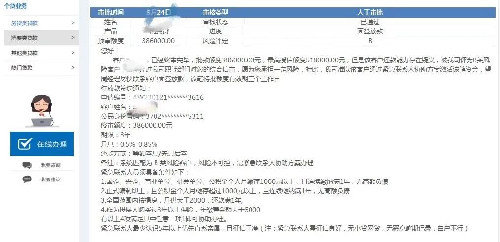 ab贷骗局你被坑了吗,ab贷防骗