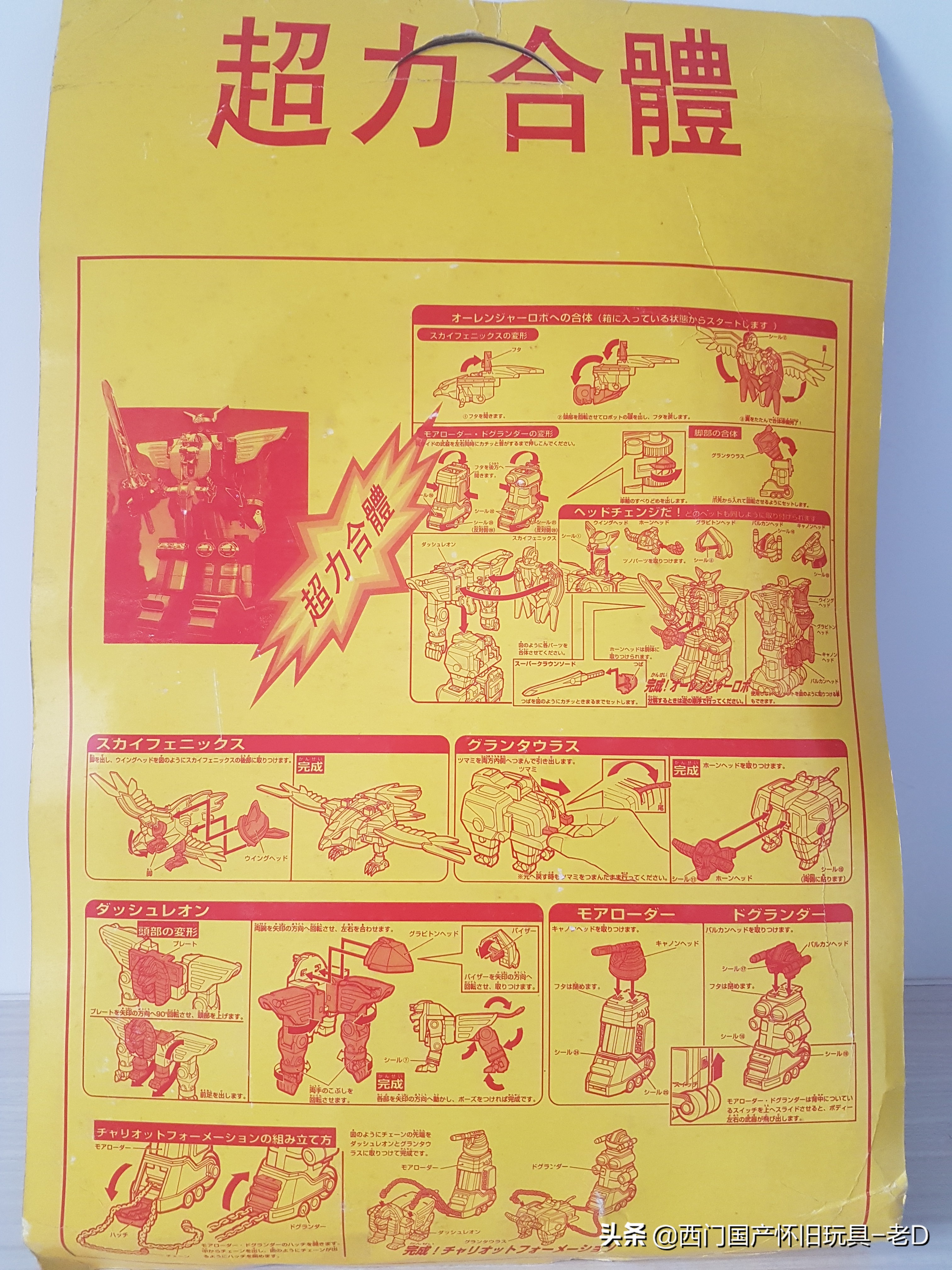 超力战队王连者18,超力战队王连者国语版