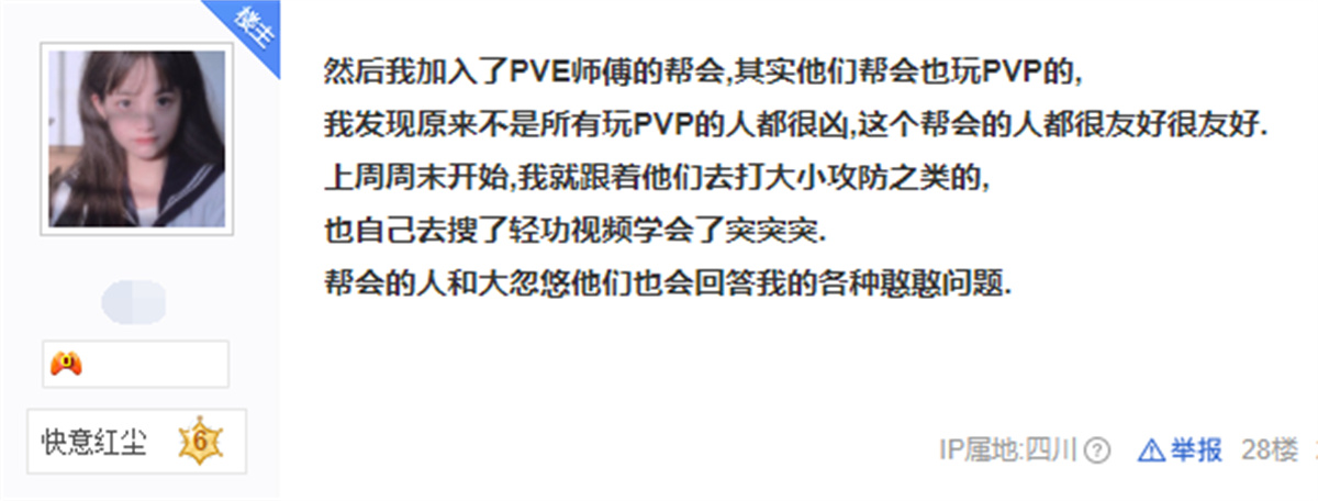 血亏还是血赚?剑网31000万RMB引流百万魔兽大军，剑三玩家杀疯了