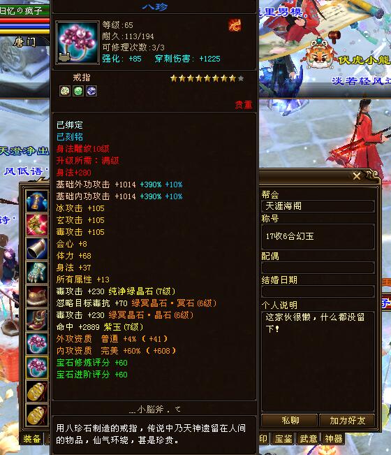 天龙八部经典卡级服,天龙八部经典卡级服哪个门派好