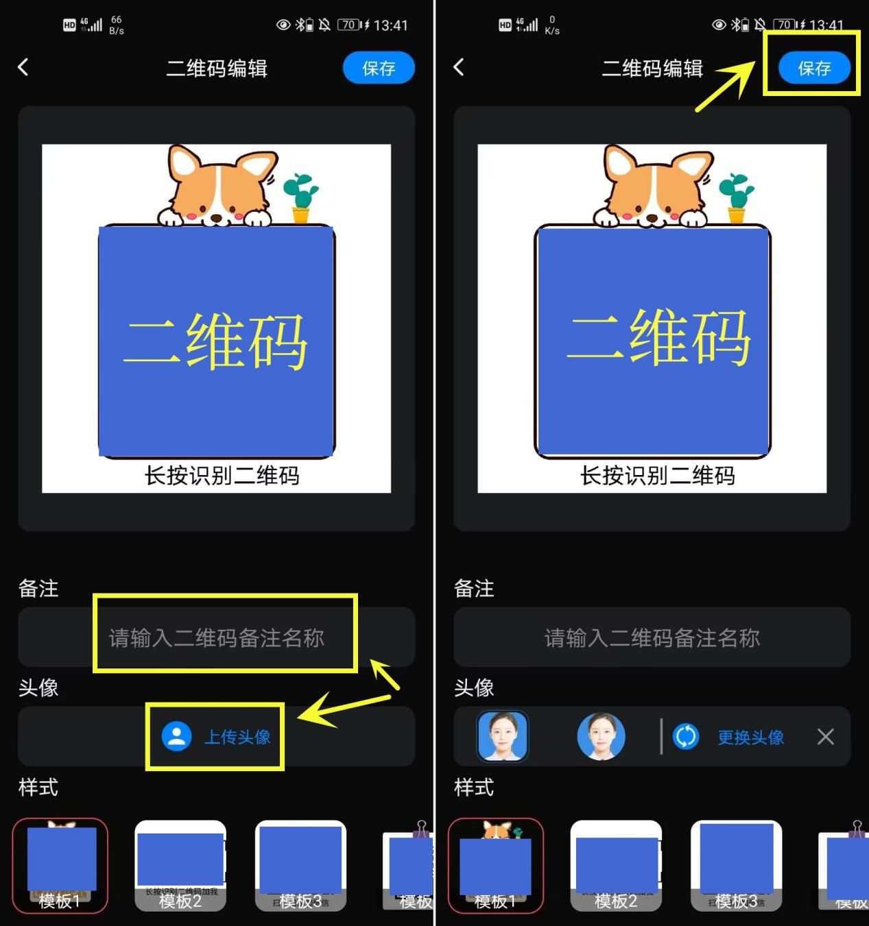 微博二维码名片怎么生成,草料二维码图怎么制作