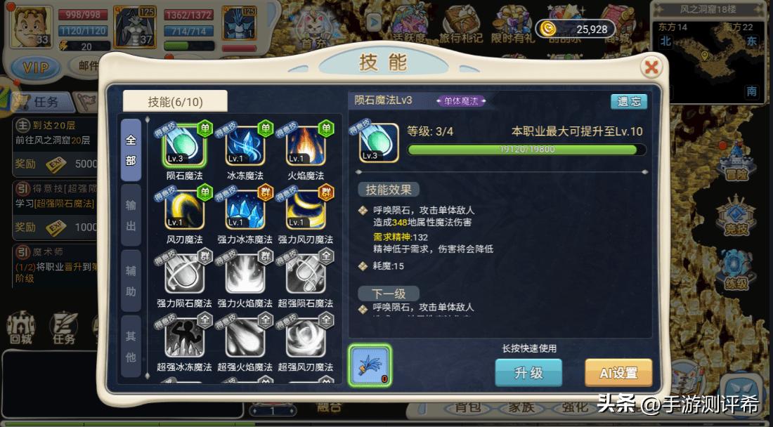 魔力宝贝回忆最新升级攻略！