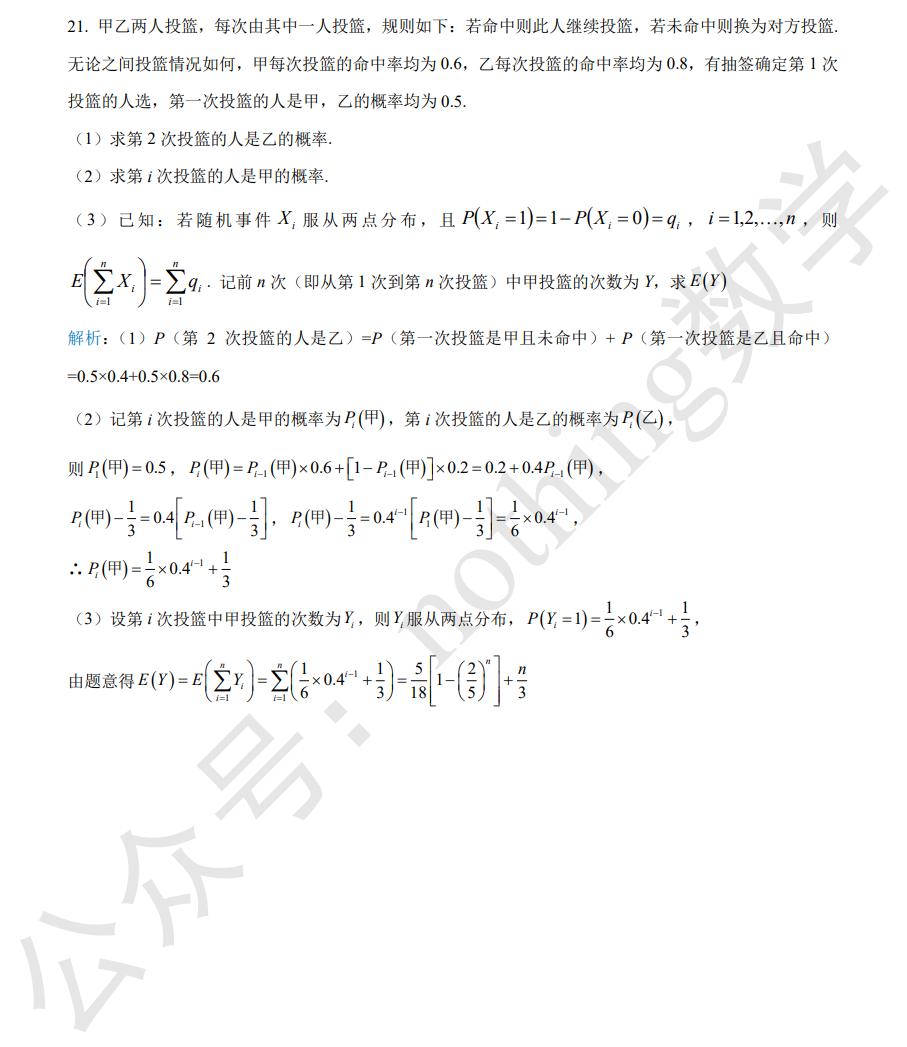 新高一卷数学2023解析,2023新高考一卷数学全部答案