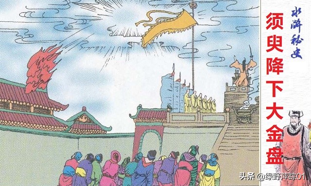 水浒传老和尚真实身份,水浒传智真长老人物评价