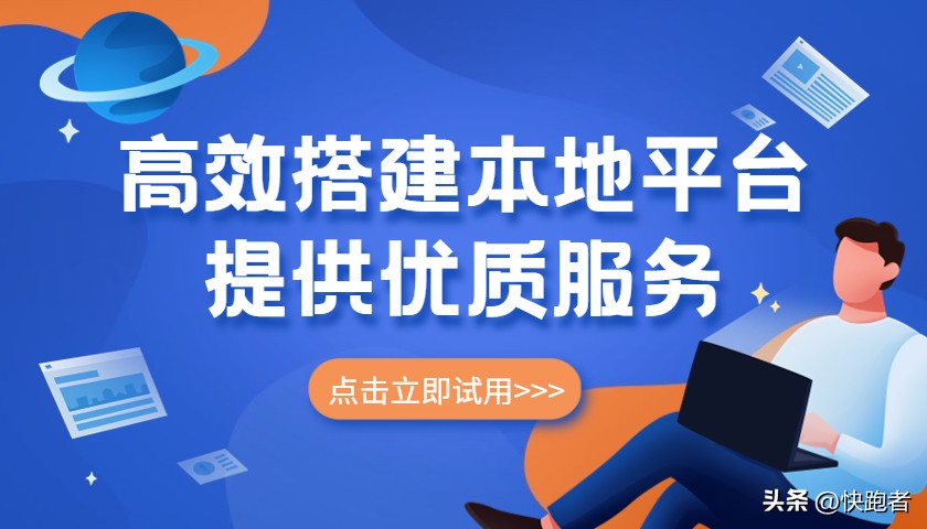 跑腿配送商业模式,跑腿同城配送前景