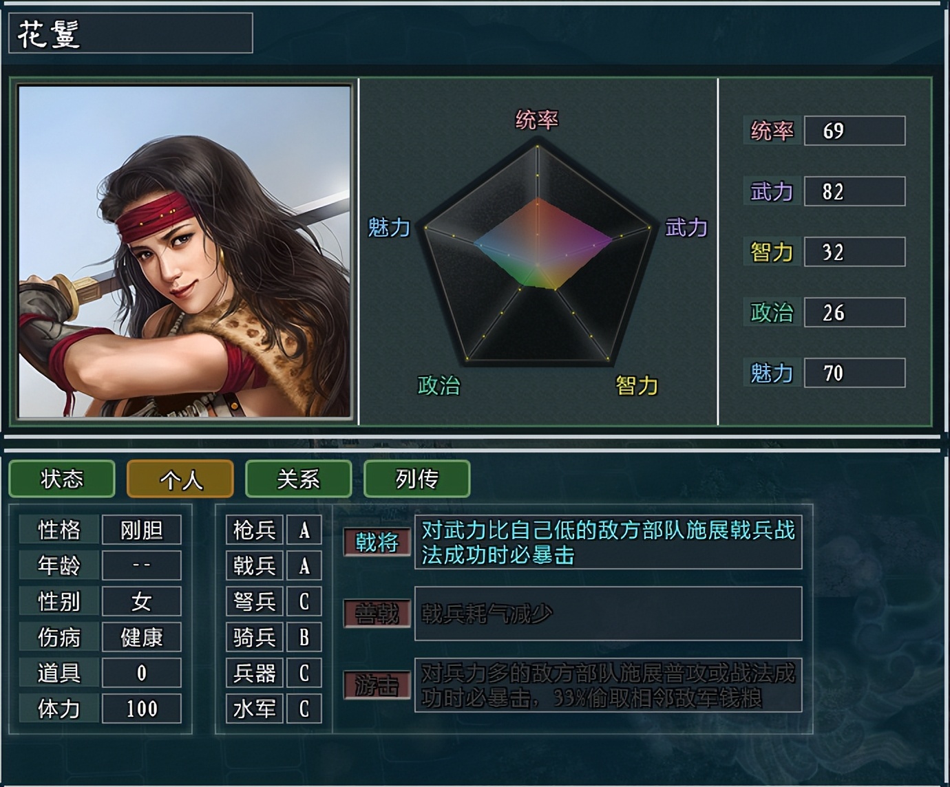 三国志11大浪淘沙武将排名,三国志11大浪淘沙武将属性排行