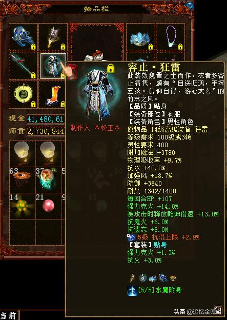 大话2五开最低配置适合平民,大话西游2经典版克火仙搭配