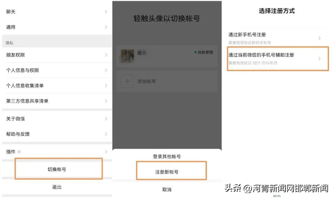 小号上热搜,热搜微信
