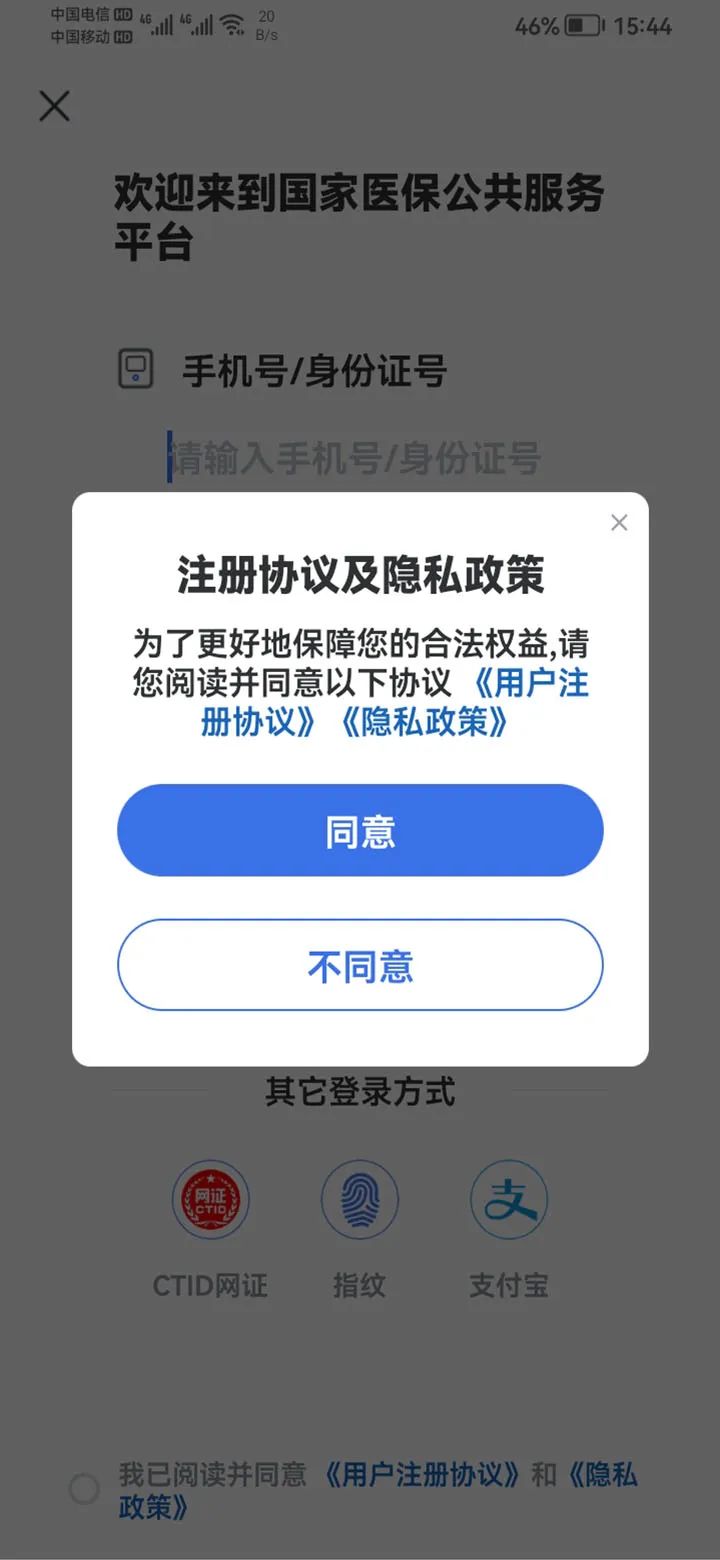 濡備綍鏌ヨ鍐滄潙鍖讳繚鏄惁鍙備繚鎴愬姛,涓汉鍖讳繚棣栨鍙備繚鏃ユ湡鍝噷鏌ヨ