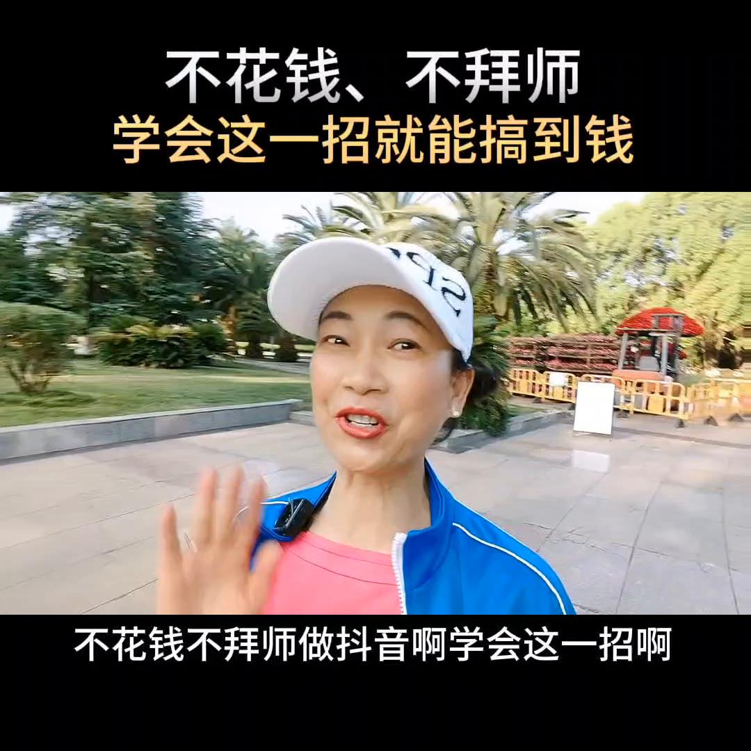 一个人如何自媒体创业赚钱,不花钱学电商