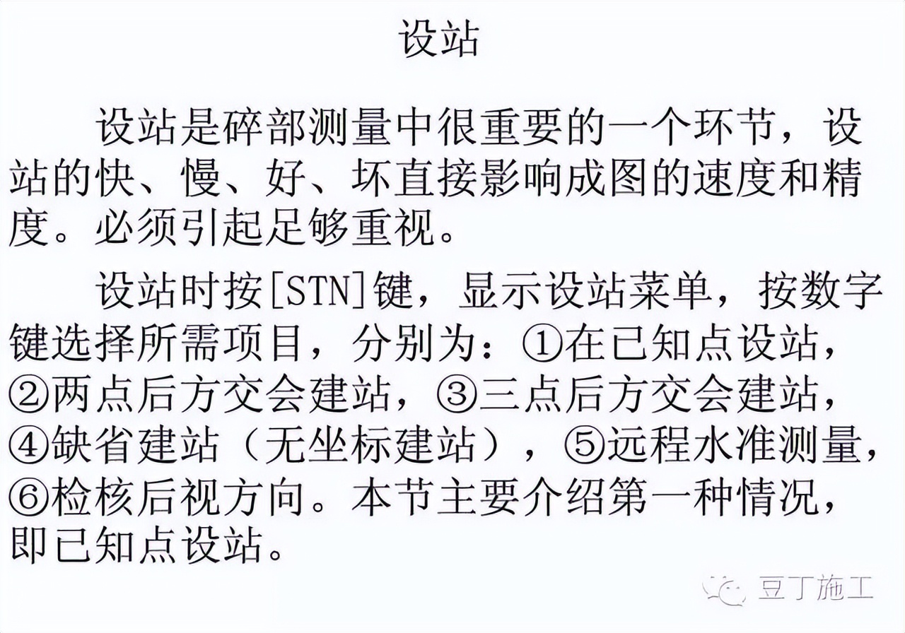 四种测量方法使用的仪器及优缺点,隧道测量所有仪器操作视频教学