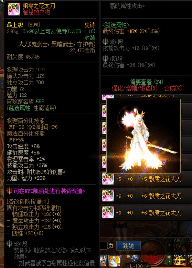 dnf装备指南怎么使用,DNF装备详解