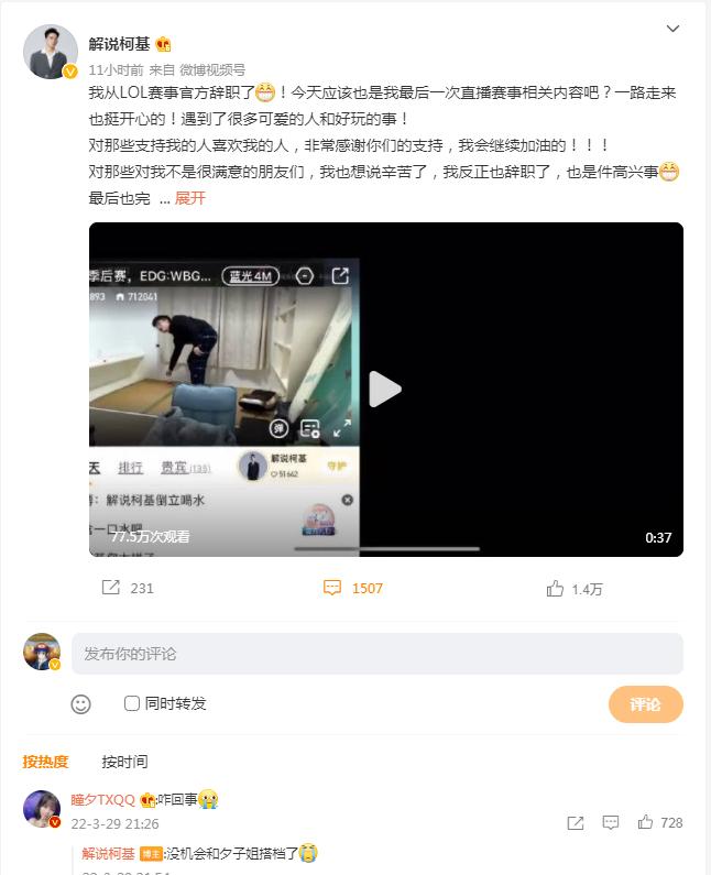 rita跟管泽元怎么了,管泽元和rita的解说