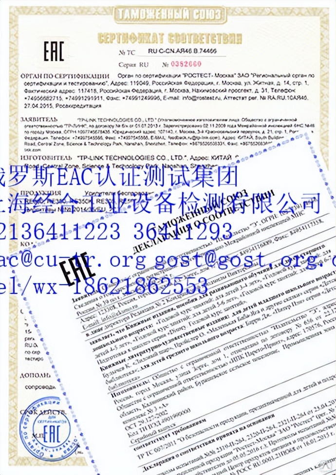 俄罗斯eac认证对应的标准,俄罗斯外贸eac认证