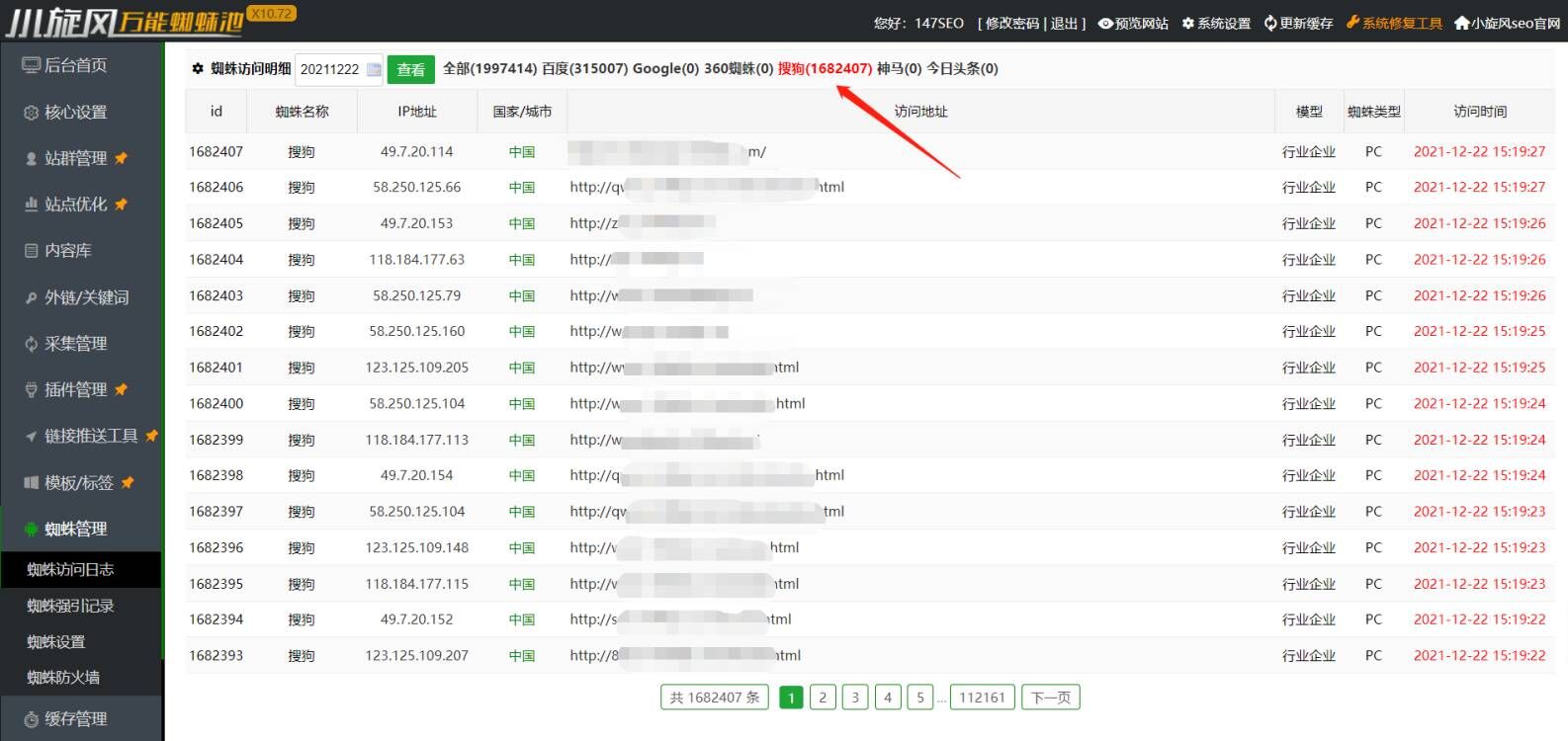 seo优化推广蜘蛛池秒收录,网页搜索优化seo